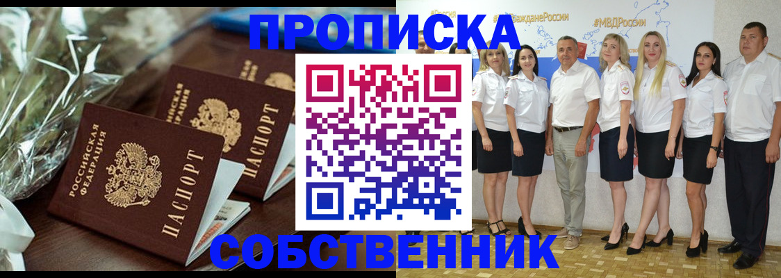 временная регистрация для всех в Челябинске