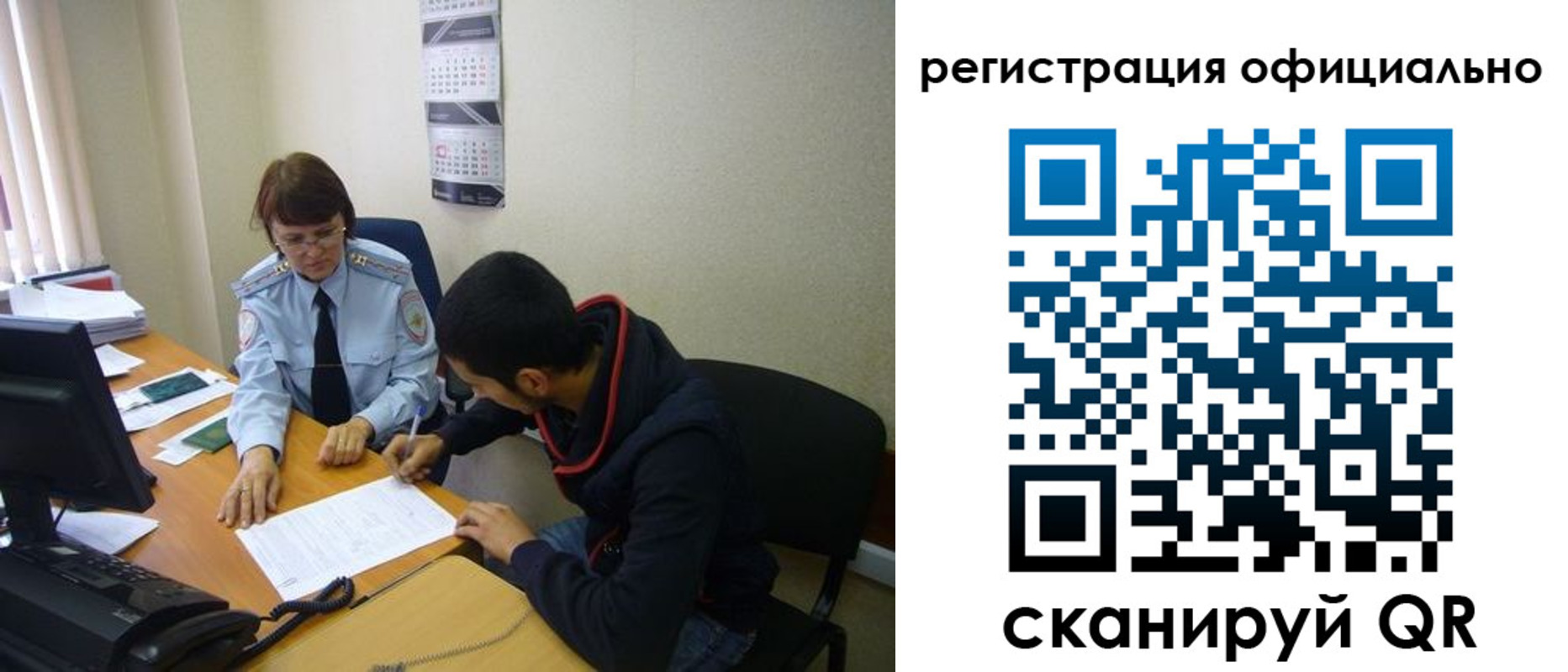 временная регистрация в квартире в Челябинске