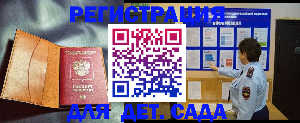 купить прописку в Челябинске